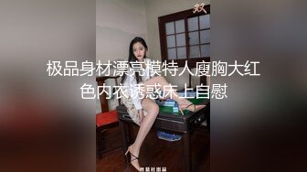 [MP4]STP24022 圣诞之夜双胞胎美妞&nbsp;&nbsp;姐姐约会去了单人秀 眼镜双马尾超清纯&nbsp;&nbsp;红色肚兜掰穴特写 换装诱惑翘起美臀 VIP2209