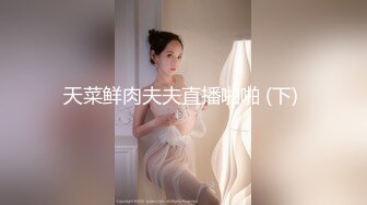 抖阴&天美传媒最新出品 来自女大生的迷奸 谁说女子不如男 女王爆奸西装男-沈娜娜