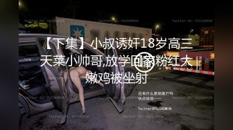 香蕉秀xjx0128欠租女房客