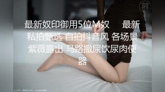 这大长腿能满足你吗？加上白嫩的淫脚！⚡大神约炮极品00后反差女神，超级粉嫩绝世美穴爆肏