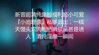 -极品大胸高颜值网红脸美女超会玩 多次高潮 喷水三米远2 (1)