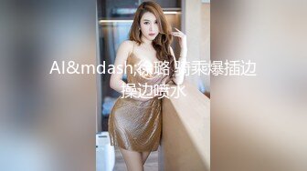 -天美传媒TM0105流氓与少女在混混淫威下沉沦的少女自白