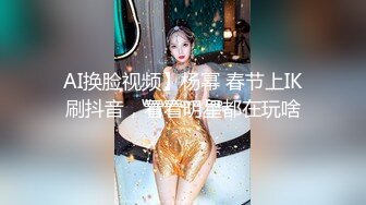 新女主，下部，眼罩手铐加项圈