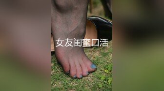 女友闺蜜口活