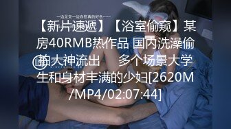 【新片速遞】强势后入！超嫩学生妹的极品翘嫩蜜桃臀&quot;叫声可射[20MB/MP4/04:08]