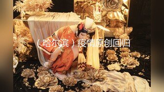 超嫩眼镜学生妹『可爱的小骚』调教新来18岁嫩妹，表哥先干表妹小骚，撅着白雪屁股后入啪啪响，内射流出超多精华