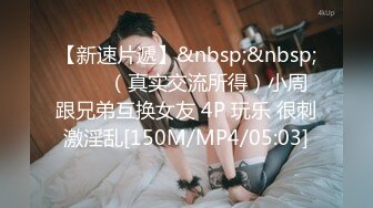 [MP4/361MB]雲泄密流出 蜜桃臀健身美女穿著情趣網襪被教練後入美臀讓他別拍臉