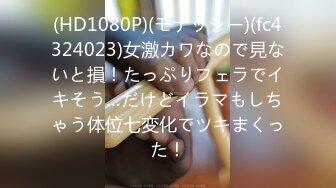 (HD720P)(趣味はめ)(fc3710050)アな反応と色白の身体が魅-的すぎる！！自分の膣で射精したちんぽを見て喜ぶ姿が可愛すぎてめっちゃ出た両想い  (1)