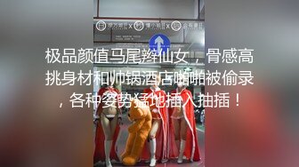 河南省濮阳县三中毕业生高世慧被这样肏-同事