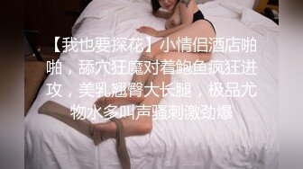 吹箫姐妹花，颜值不错的骚妹子成了小哥重点关注对象，露脸抠逼粉嫩特写展示，让小哥后入大屁股爆草射了一臀