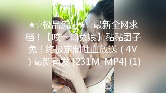 最新TS美人妖网红 甄选1888福利超大合集 第四弹！【357V】 (243)