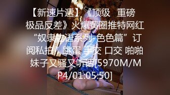 STP27313 萝莉少女 最新私拍百万粉丝Cos签约模特▌Nagisa魔物喵▌女子高中生の昼与夜 情趣乳夹束缚跳蛋震逼强制高潮