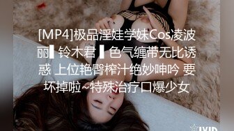 [MP4]极品淫娃学妹Cos凌波丽▌铃木君 ▌色气缠带无比诱惑 上位艳臀榨汁绝妙呻吟 要坏掉啦~特殊治疗口爆少女