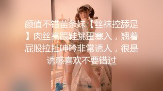 颜值不错苗条妹【丝袜控舔足】肉丝高跟鞋跳蛋塞入，翘着屁股拉扯呻吟非常诱人，很是诱惑喜欢不要错过