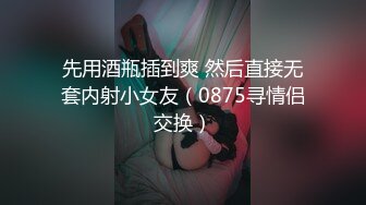 风骚人妻趁老公出差陌陌约炮偷情，被操的满脸通红