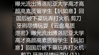 ?调教性爱? 土豪专属性玩物极品淫荡尤物▌CD大小姐▌寂寞难耐 舔舐酸奶肉棒榨汁欲求不满 痴想被玩弄每一刻