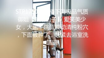 【网红反差婊】饼干姐姐 FortuneCuttie 超顶白虎女神 九