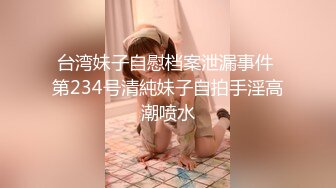 [MP4/ 972M]&nbsp;&nbsp;毛导的春天今天首秀长腿小妹妹，坐在身上揉胸摸穴，骑脸舔屌没操成