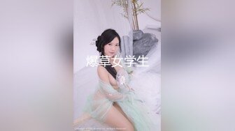 后入女友，怒操大骚逼