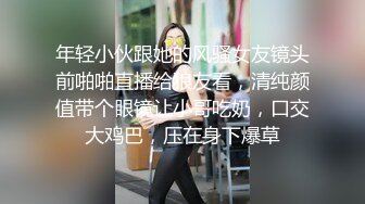 女神级性感美女和炮友剧情演绎酒吧唱歌上厕所被人闯进来硬干家中休息时又被物业强闯进来按倒插逼国语