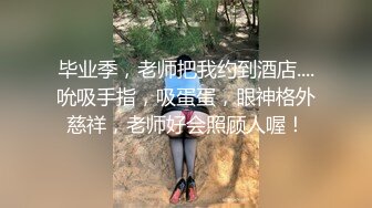 九头身一线天白虎嫩逼，网红脸夜店女王福利私拍②各种发骚户外露出大道具紫薇，诱惑十足，满满撸点 (3)