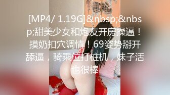 [MP4/5.2GB]米菲兔寂寞少妇勾引装修师傅 金鳞岂是池中物 峰回路转调教女同