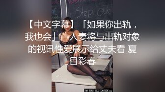 【新片速遞】 麻豆传媒映画 兔子先生 TZ-176 樱花妹性爱实录 地铁偶遇短裙JK[1.17GB/MP4/33:19]