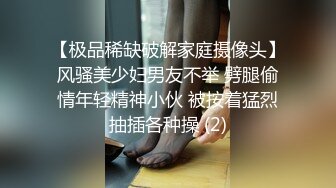 【极品稀缺破解家庭摄像头】风骚美少妇男友不举 劈腿偷情年轻精神小伙 被按着猛烈抽插各种操 (2)