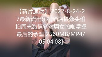 [MP4/ 461M]&nbsp;&nbsp;中秋约操外围，网红御姐传说黑丝操，怼着大肥臀后入，69姿势插嘴