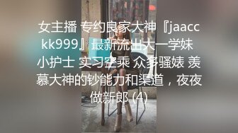 【最美下海新人】情趣小一一 超美颜值梦中情人 胸怀G奶极品女神 甜美娇怜楚楚动人 小穴相当饱满紧致 一饱眼福