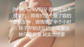 [MP4/ 1.08G] 浴足会所轮干双飞极品女技师梅开三度，一边插着穴还被另一个舔乳头鸡巴变得坚硬无比 干得美女嗷嗷叫