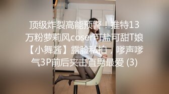 《顶级劲爆❤️订阅精品》浪漫主义上海留学生身材娇小翘臀媚洋女【Asya】私拍~恋上大肉棒日常各种唯美性爱野战主打一个激情开放