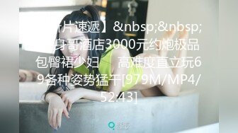 [MP4/483MB]9-25李公子密探今夜约啪大胸风情御姐，高跟美腿别有风味