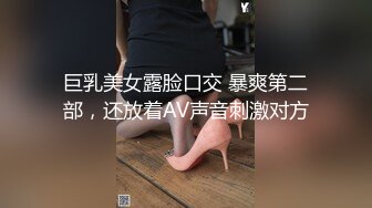 巨乳美女露脸口交 暴爽第二部，还放着AV声音刺激对方