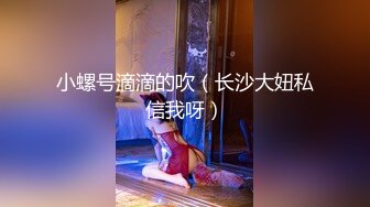 《最新✅硬核重磅》万人追踪P站极品身材颜值可盐可甜露脸反_差婊Xrei私拍完结~各种角色扮演啪啪情景剧白浆超多