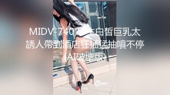 白虎美穴18极品萌妹，扎着麻花辫黑白丝袜，翘起双腿给你看小穴