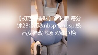 酒店约炮白白嫩嫩的美女同事各种姿势干翻她的小嫩鲍 完美露脸