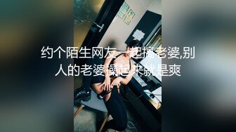 STP15550 今晚约了两个嫩妹玩双飞完整版，舔弄口交上位骑坐抽插猛操