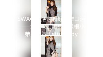 SWAG 手活嘎嘎好完爆口活——打飞机口爆舔大腿根小弟跳起舞 Fetishbody