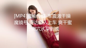 【新片速遞】最新购买❤️小马哥解锁大二女孩的M属性2 完美露脸[1570M/MP4/27:15]