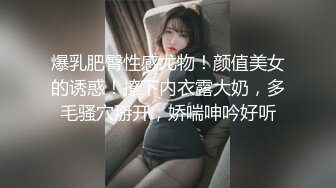 爆乳肥臀性感尤物！颜值美女的诱惑！撩下内衣露大奶，多毛骚穴掰开，娇喘呻吟好听