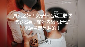 把自己的妻子带出去让人当母狗调教，你舍得吗？2