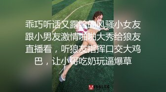 乖巧听话又露脸的风骚小女友跟小男友激情啪啪大秀给狼友直播看，听狼友指挥口交大鸡巴，让小哥吃奶玩逼爆草