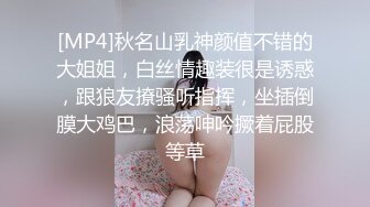 [MP4]秋名山乳神颜值不错的大姐姐，白丝情趣装很是诱惑，跟狼友撩骚听指挥，坐插倒膜大鸡巴，浪荡呻吟撅着屁股等草