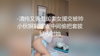 -清纯又害羞的美女援交被帅小伙狠狠爆插,中间偷把套拔掉内射她