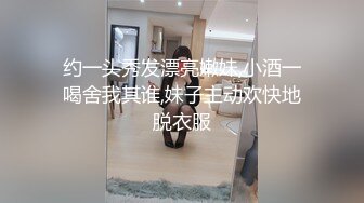 约一头秀发漂亮嫩妹,小酒一喝舍我其谁,妹子主动欢快地脱衣服