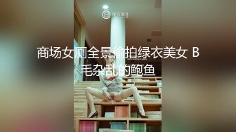 AI- 欧阳娜娜 痴女激情挑逗M男 完美换脸，极品中的极品，值得收藏！