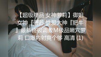 对白淫荡搞笑，极品美足美腿肉丝女神【橘娘】定制剧情，严厉丝袜女上司的诱惑，上班打游戏被发现为了讨好领导舔脚啪啪内射