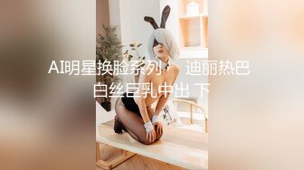 【swag】巨屌初体验