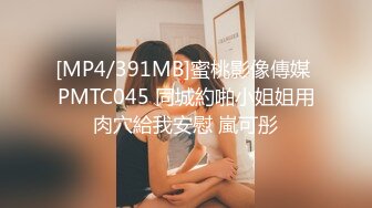 【新片速遞】&nbsp;&nbsp;商场女厕偷拍几位漂亮姐姐的黑B（3）[149M/MP4/02:01]